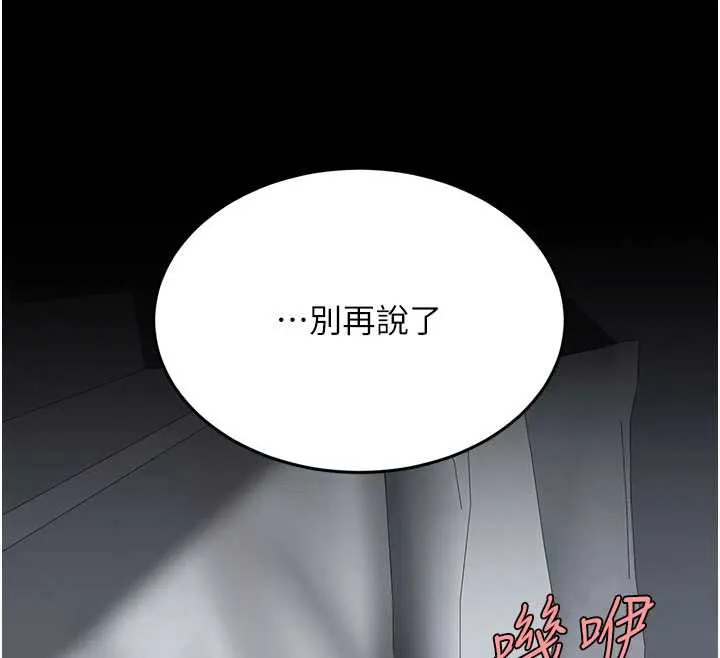 復仇母女丼-第127話-親情愛情二選一 - 图片 118