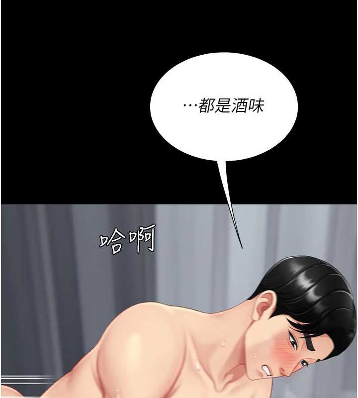 復仇母女丼第127話-親情愛情二選一