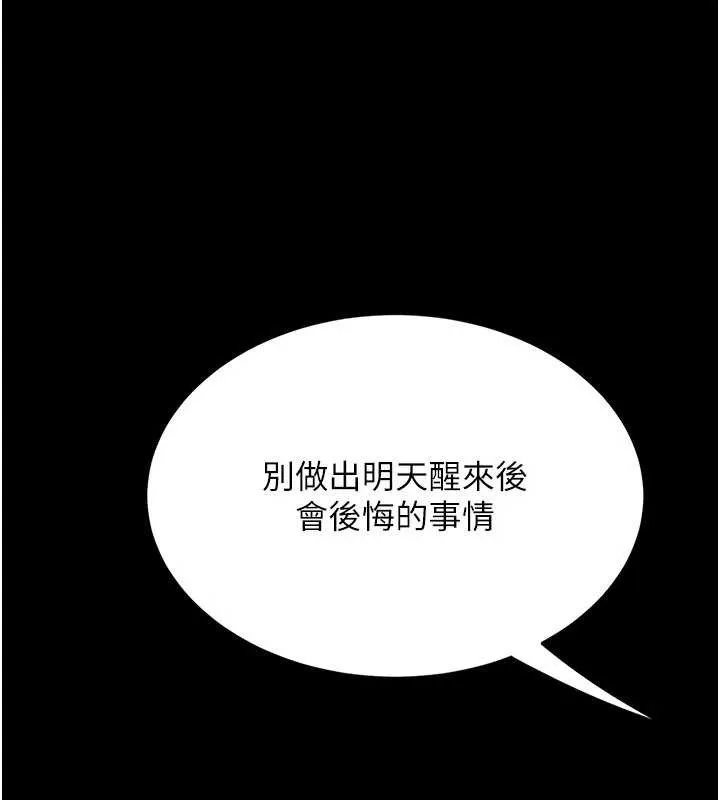 復仇母女丼-第127話-親情愛情二選一 - 图片 134