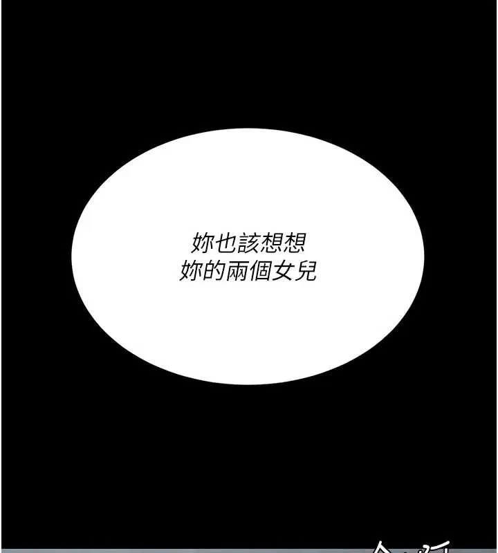 復仇母女丼第127話-親情愛情二選一
