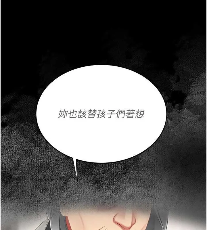 復仇母女丼-第127話-親情愛情二選一 - 图片 145