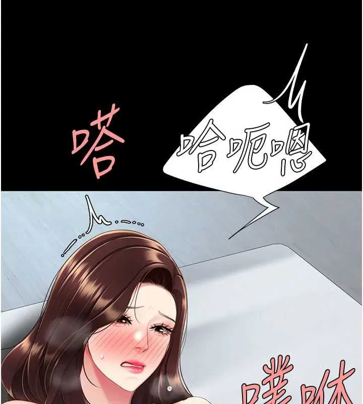 復仇母女丼-第127話-親情愛情二選一 - 图片 153