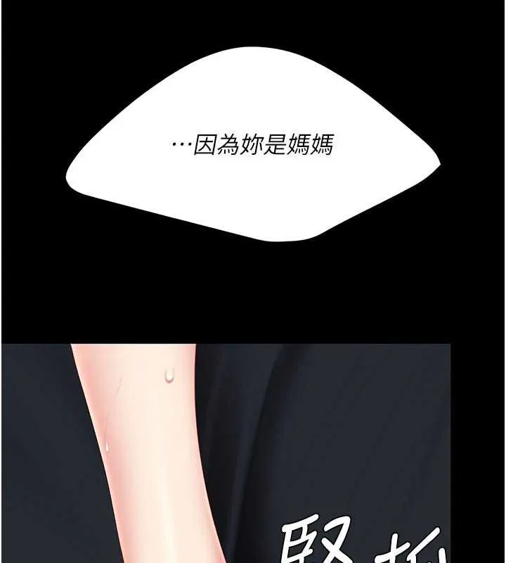 復仇母女丼-第127話-親情愛情二選一 - 图片 164