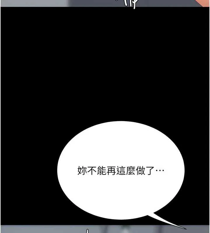 復仇母女丼-第127話-親情愛情二選一 - 图片 158
