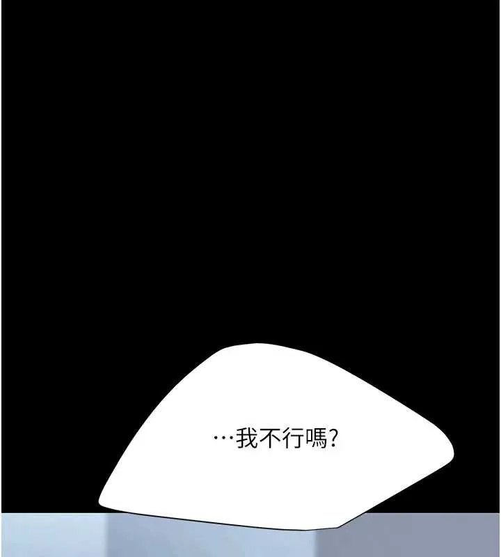 復仇母女丼第127話-親情愛情二選一