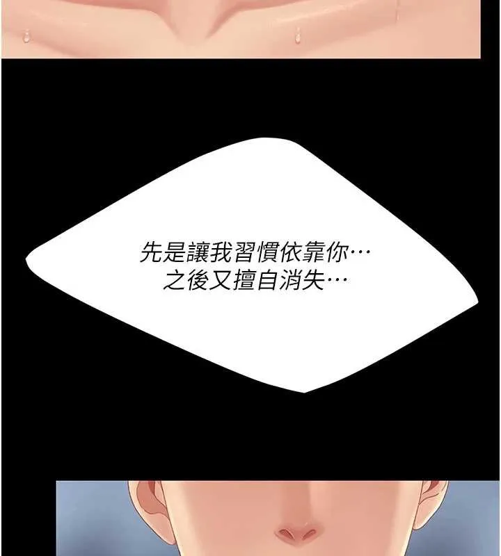 復仇母女丼第127話-親情愛情二選一