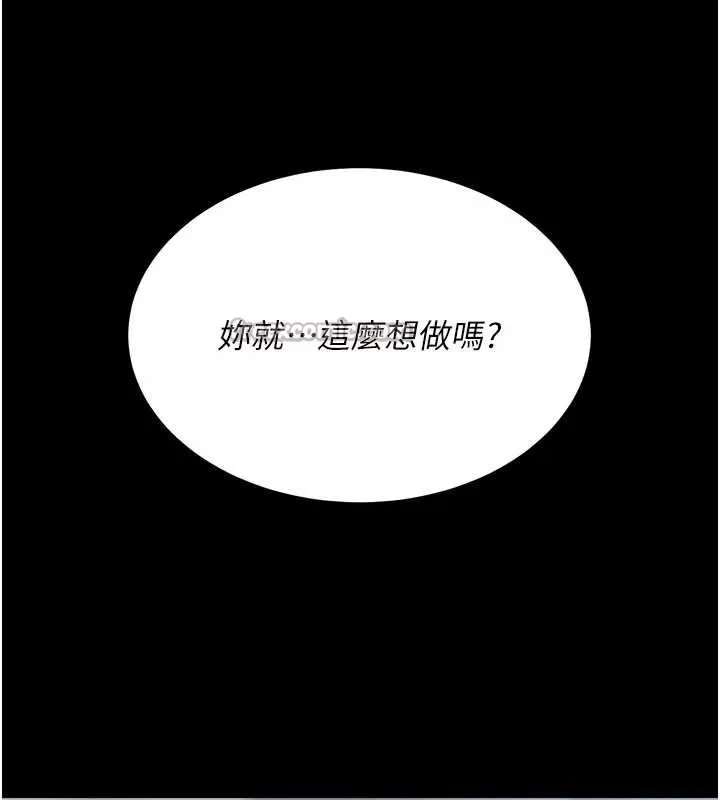 復仇母女丼第127話-親情愛情二選一