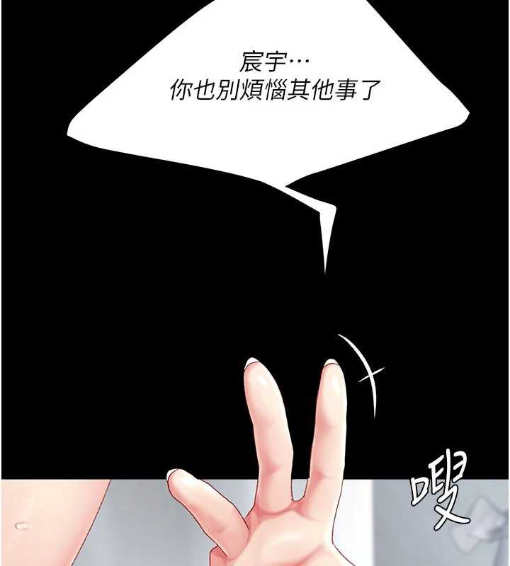 復仇母女丼第127話-親情愛情二選一