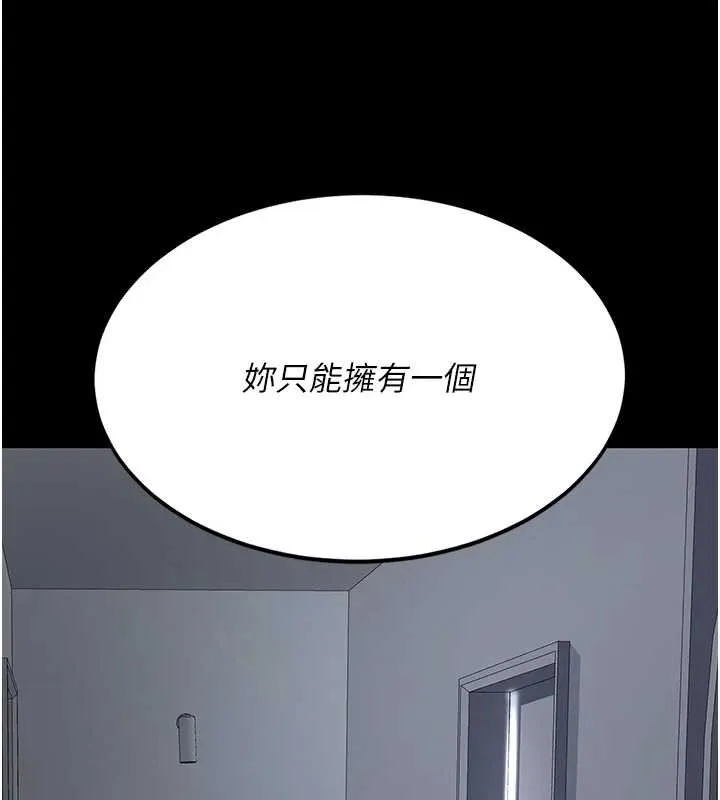 復仇母女丼-第127話-親情愛情二選一 - 图片 198