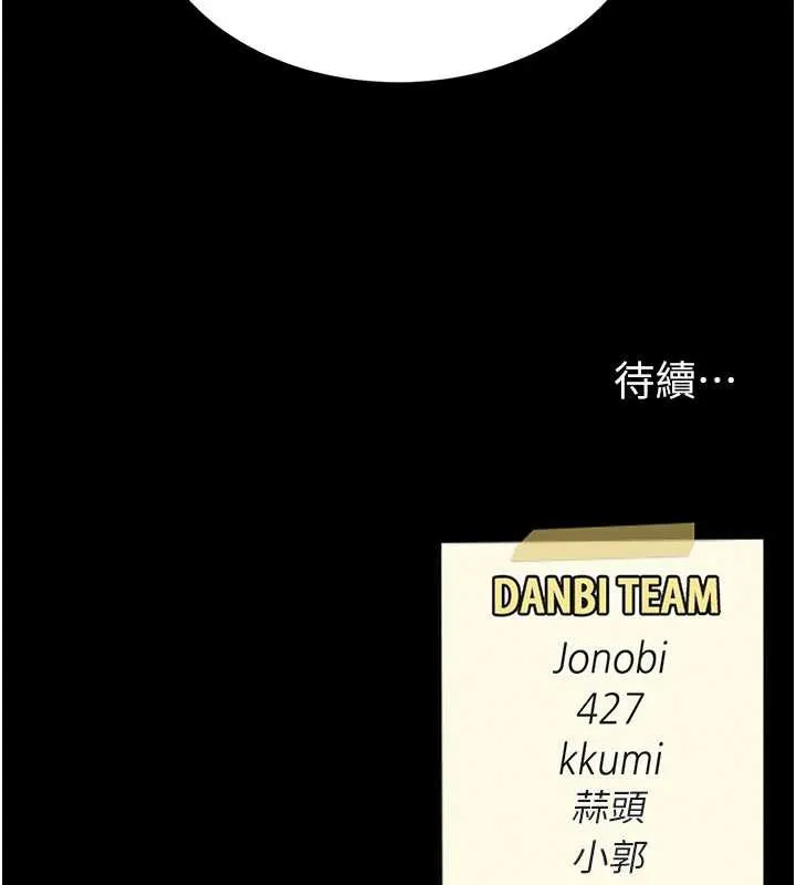 復仇母女丼-第127話-親情愛情二選一 - 图片 212