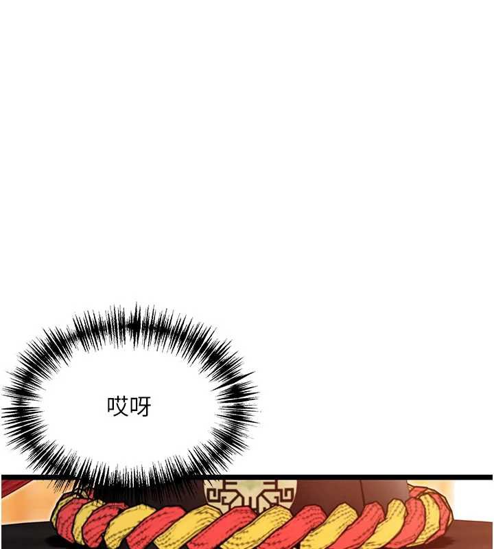 命运:贞洁慾女第64話-自主獻身報浩恩