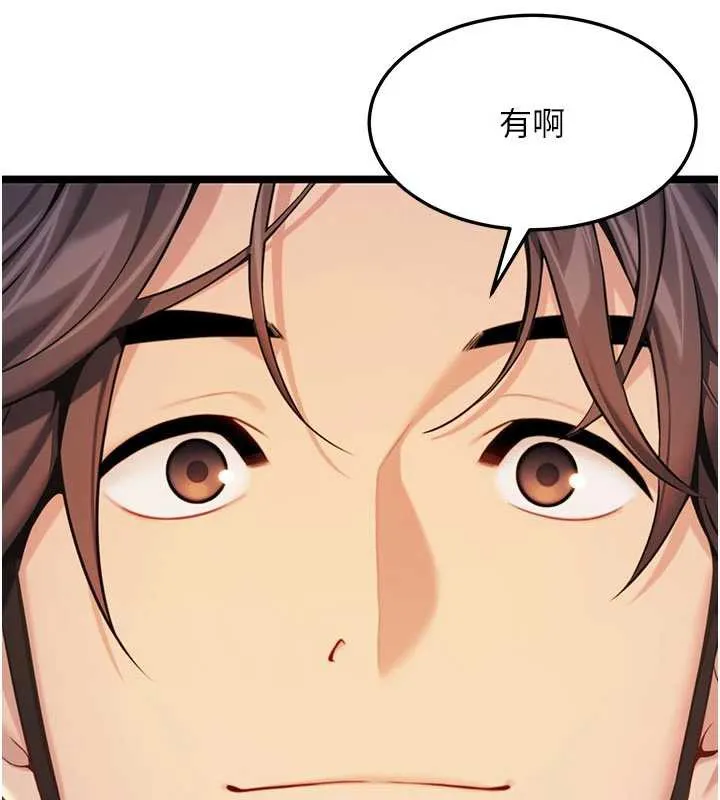 命运:贞洁慾女-第64話-自主獻身報浩恩 - 图片 27