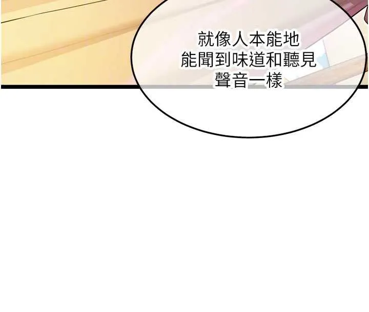 命運:貞潔慾女第64話-自主獻身報浩恩
