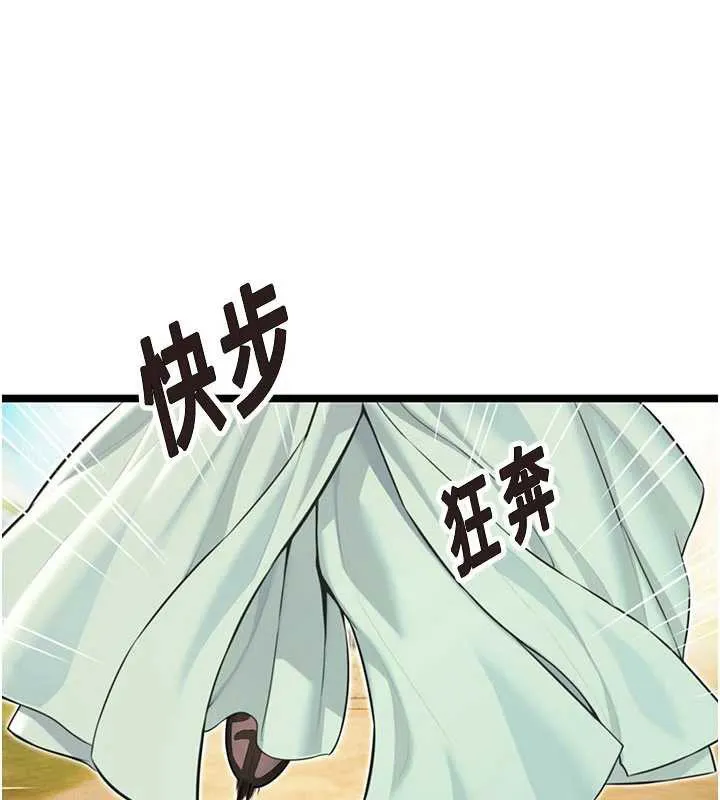 命运:贞洁慾女-第64話-自主獻身報浩恩 - 图片 44