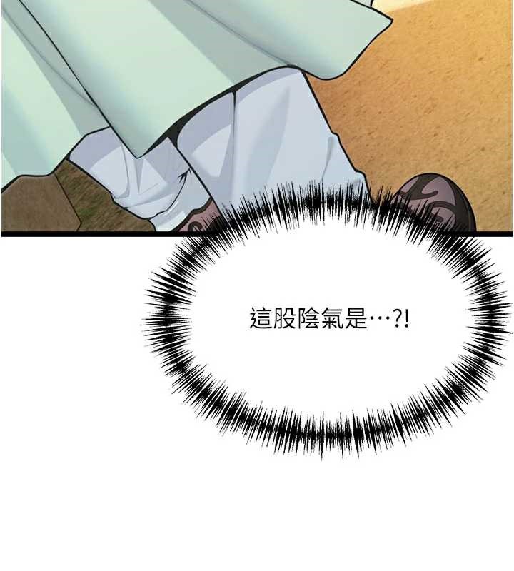 命运:贞洁慾女第64話-自主獻身報浩恩