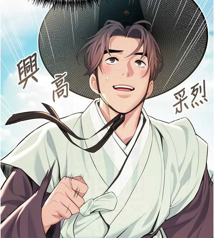 命运:贞洁慾女-第64話-自主獻身報浩恩 - 图片 47