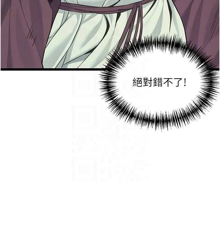命运:贞洁慾女-第64話-自主獻身報浩恩 - 图片 48