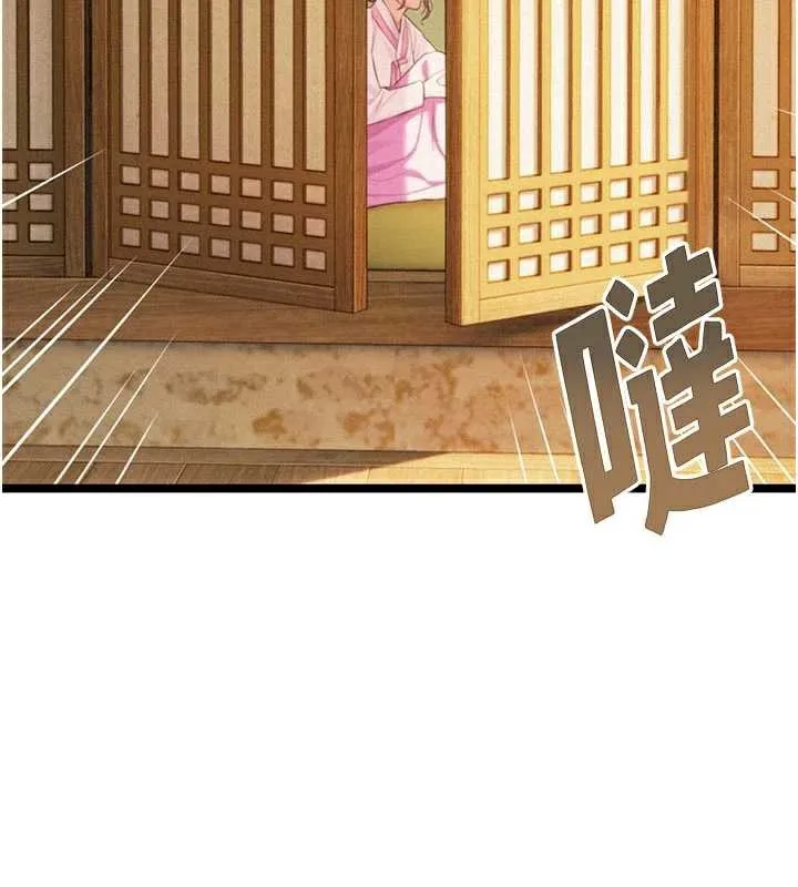 命運:貞潔慾女第64話-自主獻身報浩恩