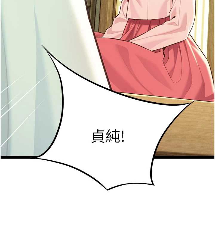 命运:贞洁慾女第64話-自主獻身報浩恩