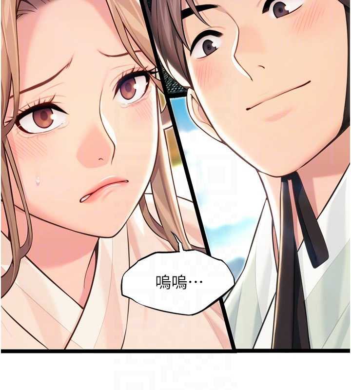 命运:贞洁慾女第64話-自主獻身報浩恩