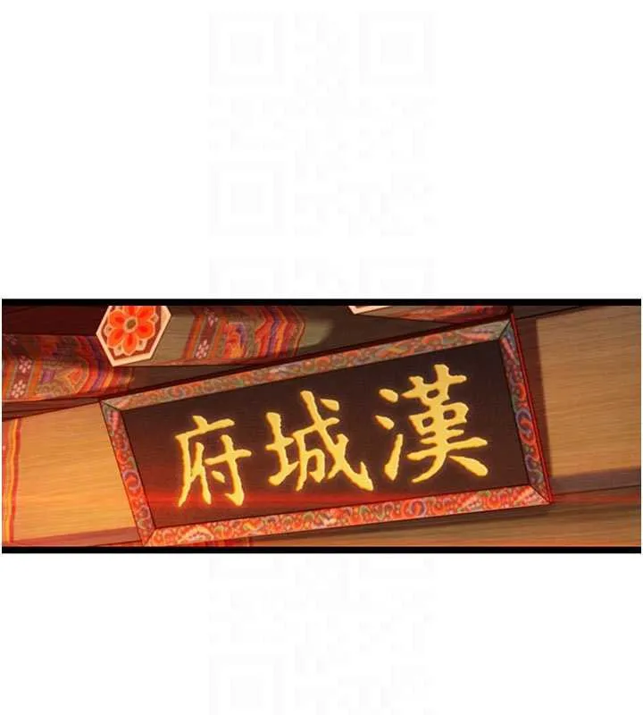 命運:貞潔慾女第64話-自主獻身報浩恩