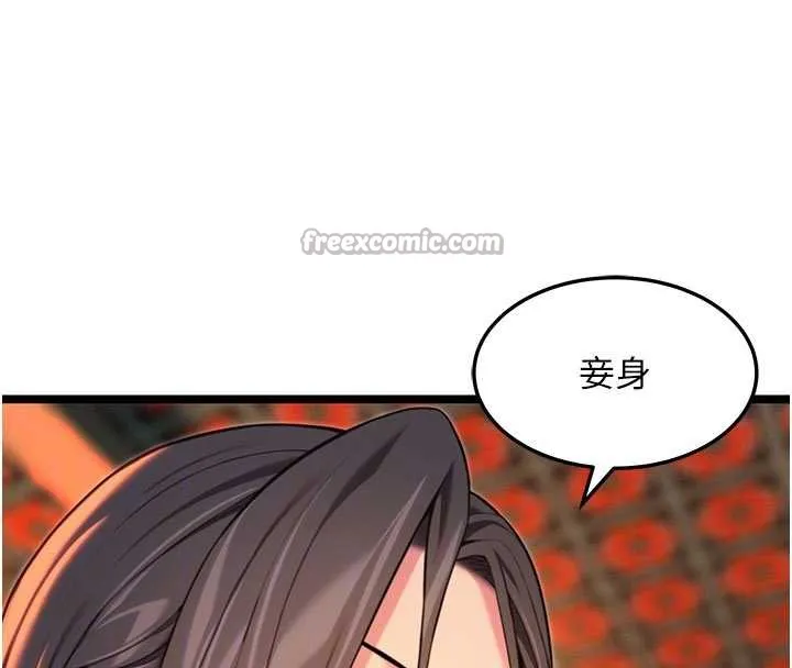 命运:贞洁慾女-第64話-自主獻身報浩恩 - 图片 90