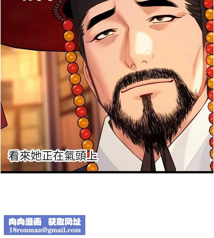 命运:贞洁慾女-第64話-自主獻身報浩恩 - 图片 97