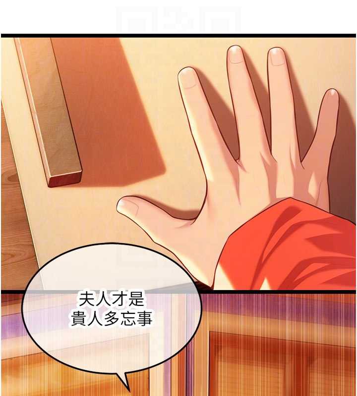 命运:贞洁慾女第64話-自主獻身報浩恩