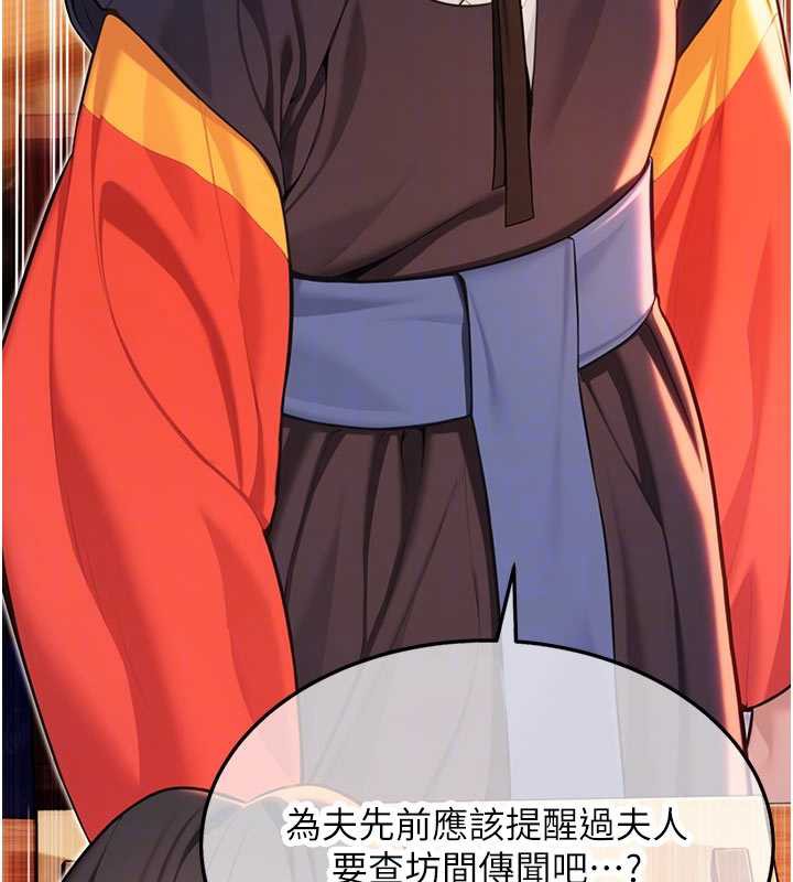 命运:贞洁慾女第64話-自主獻身報浩恩