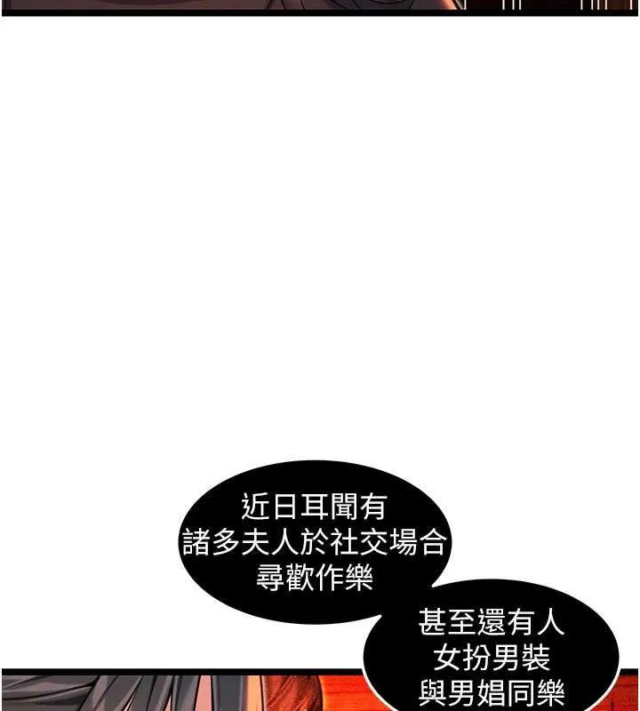 命运:贞洁慾女-第64話-自主獻身報浩恩 - 图片 103