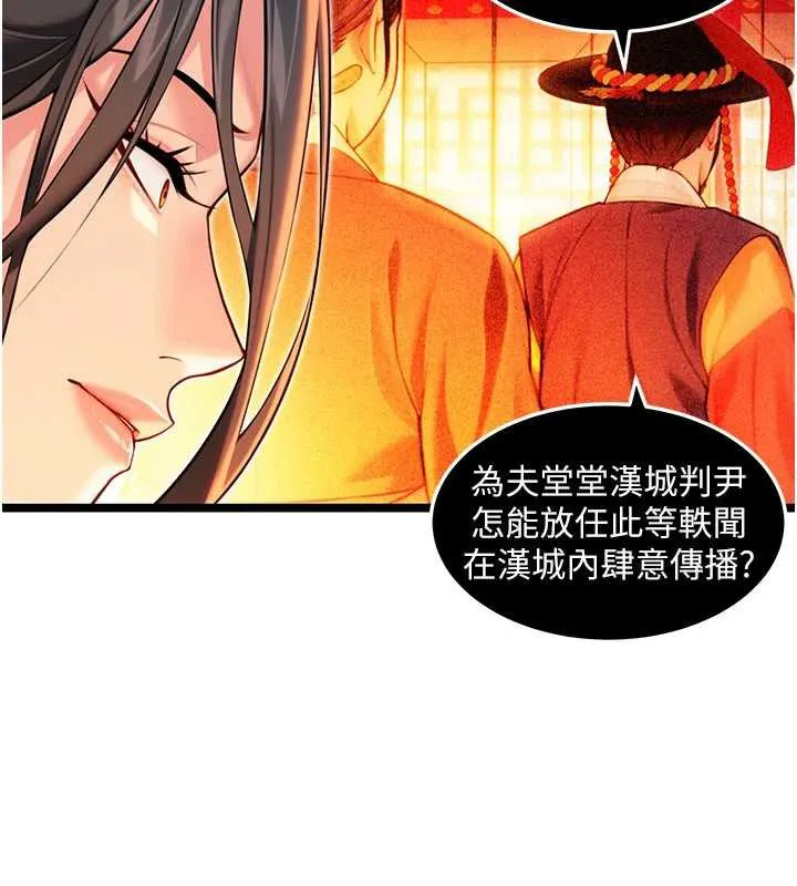 命運:貞潔慾女第64話-自主獻身報浩恩