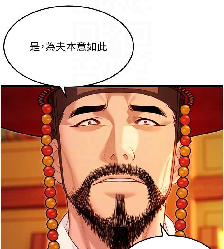 命运:贞洁慾女第64話-自主獻身報浩恩