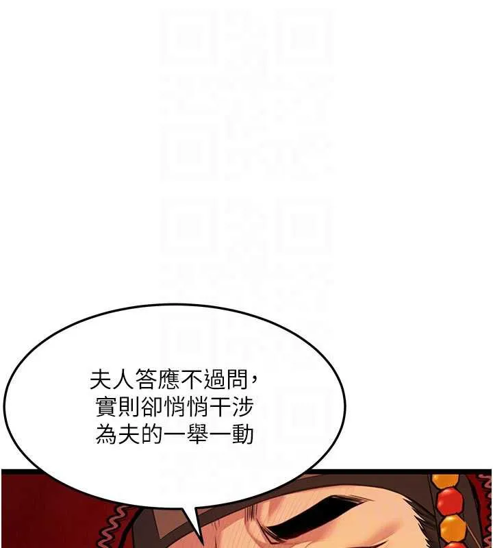 命运:贞洁慾女-第64話-自主獻身報浩恩 - 图片 113