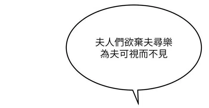 命运:贞洁慾女-第64話-自主獻身報浩恩 - 图片 119