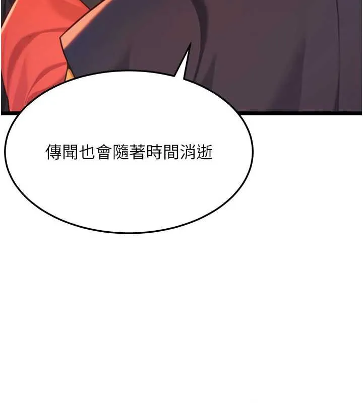命运:贞洁慾女-第64話-自主獻身報浩恩 - 图片 121