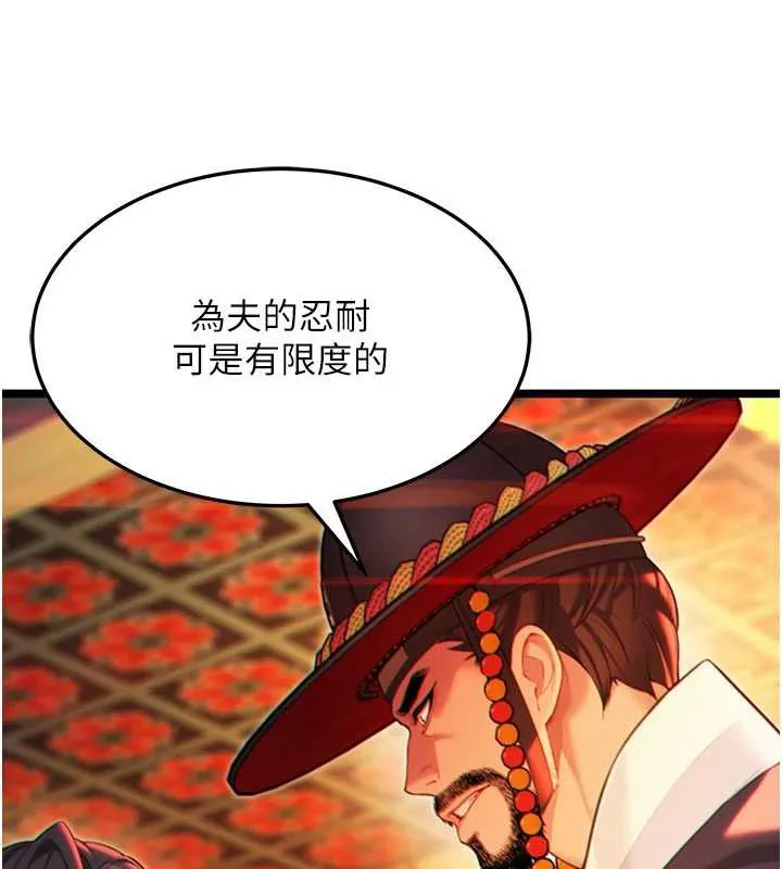 命运:贞洁慾女-第64話-自主獻身報浩恩 - 图片 124