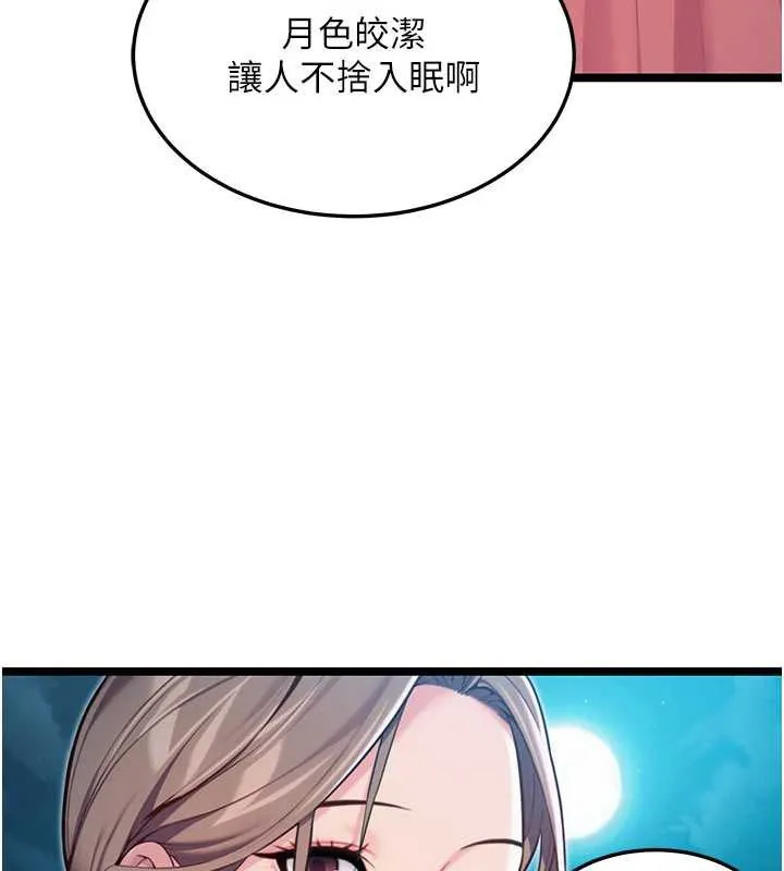 命运:贞洁慾女-第64話-自主獻身報浩恩 - 图片 164