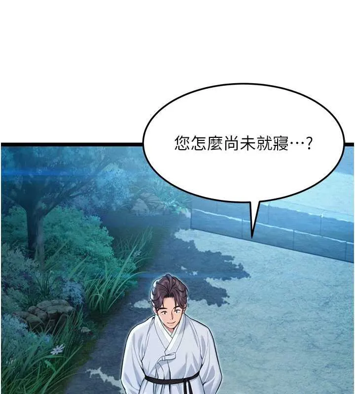命运:贞洁慾女-第64話-自主獻身報浩恩 - 图片 166