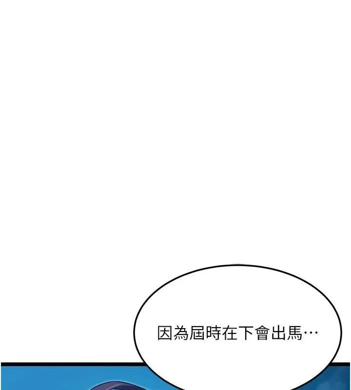 命运:贞洁慾女-第64話-自主獻身報浩恩 - 图片 176