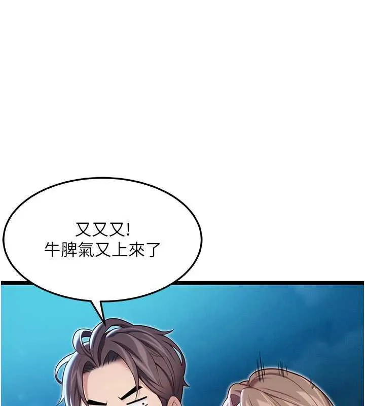 命运:贞洁慾女-第64話-自主獻身報浩恩 - 图片 183