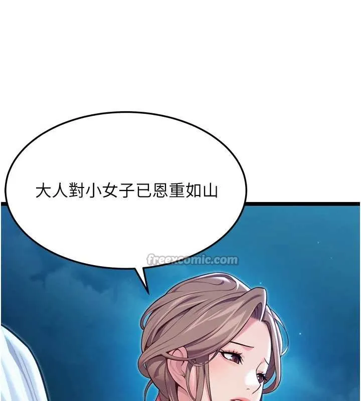 命运:贞洁慾女-第64話-自主獻身報浩恩 - 图片 180