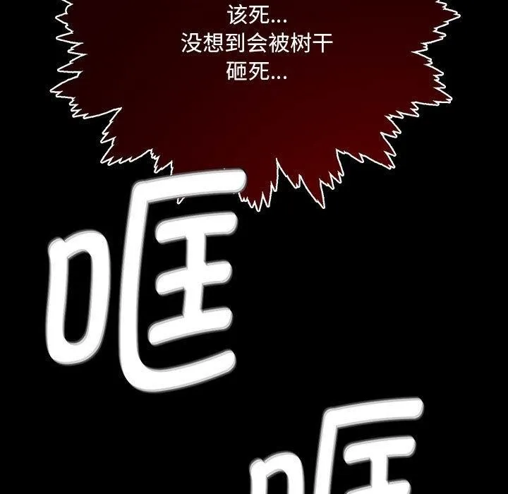 小姐-第95話 - 图片 7