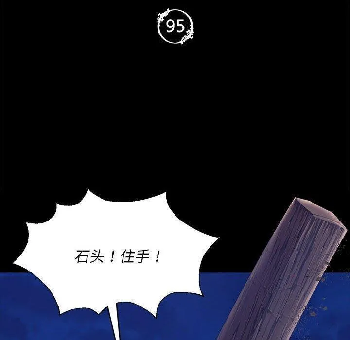 小姐-第95話 - 图片 10