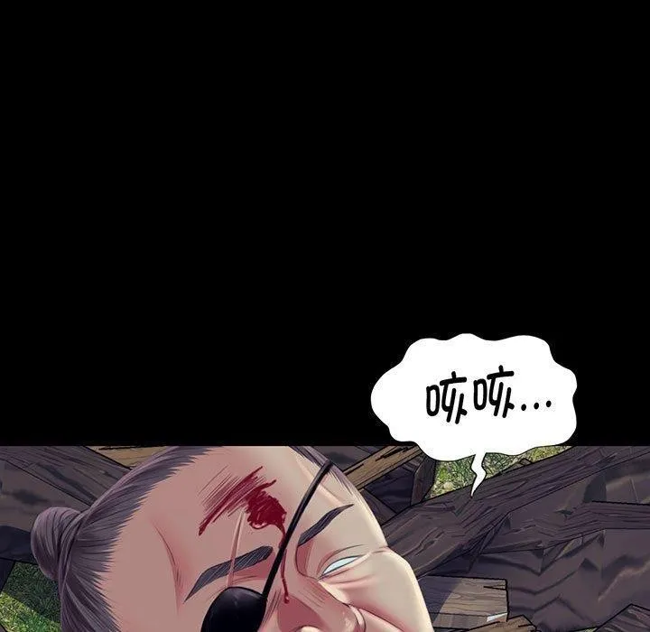 小姐-第95話 - 图片 5