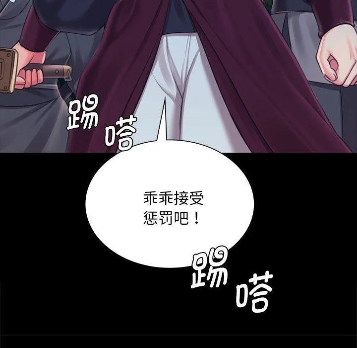 小姐第95話