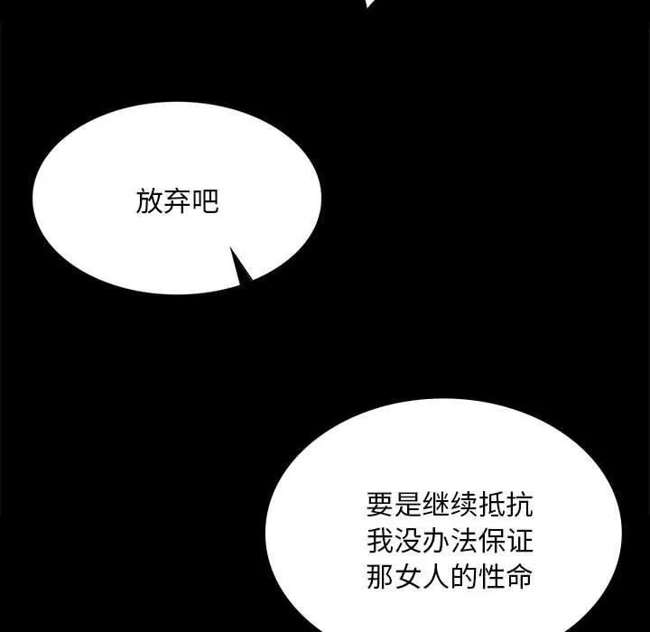 小姐-第95話 - 图片 20