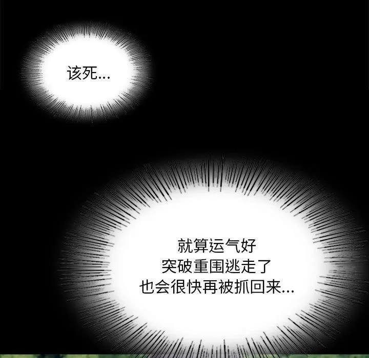 小姐第95話