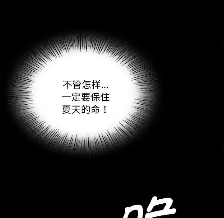 小姐-第95話 - 图片 25