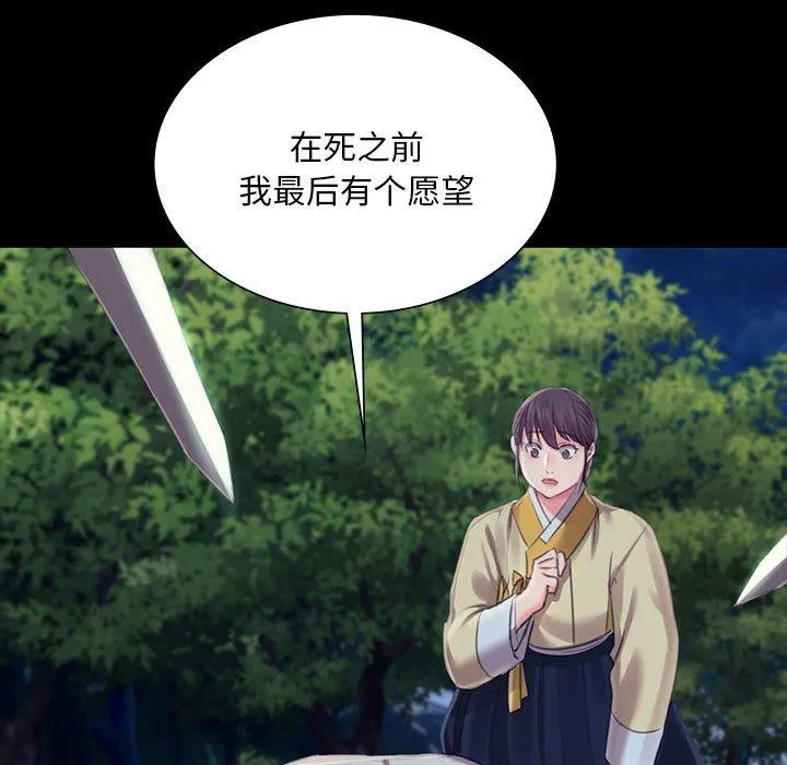 小姐第95話