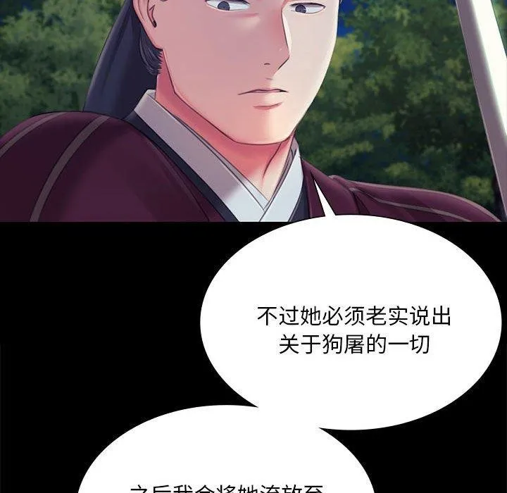 小姐-第95話 - 图片 32
